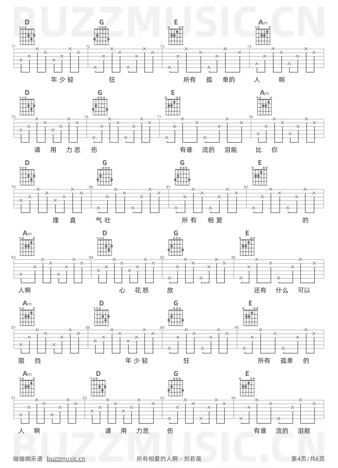 吉他谱第4页