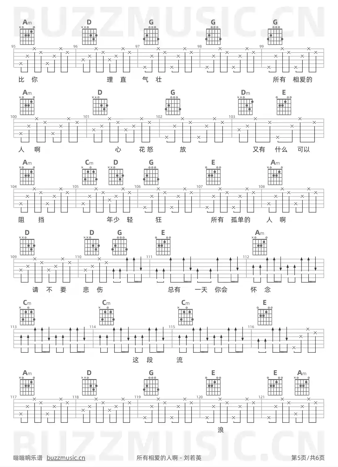 吉他谱第5页