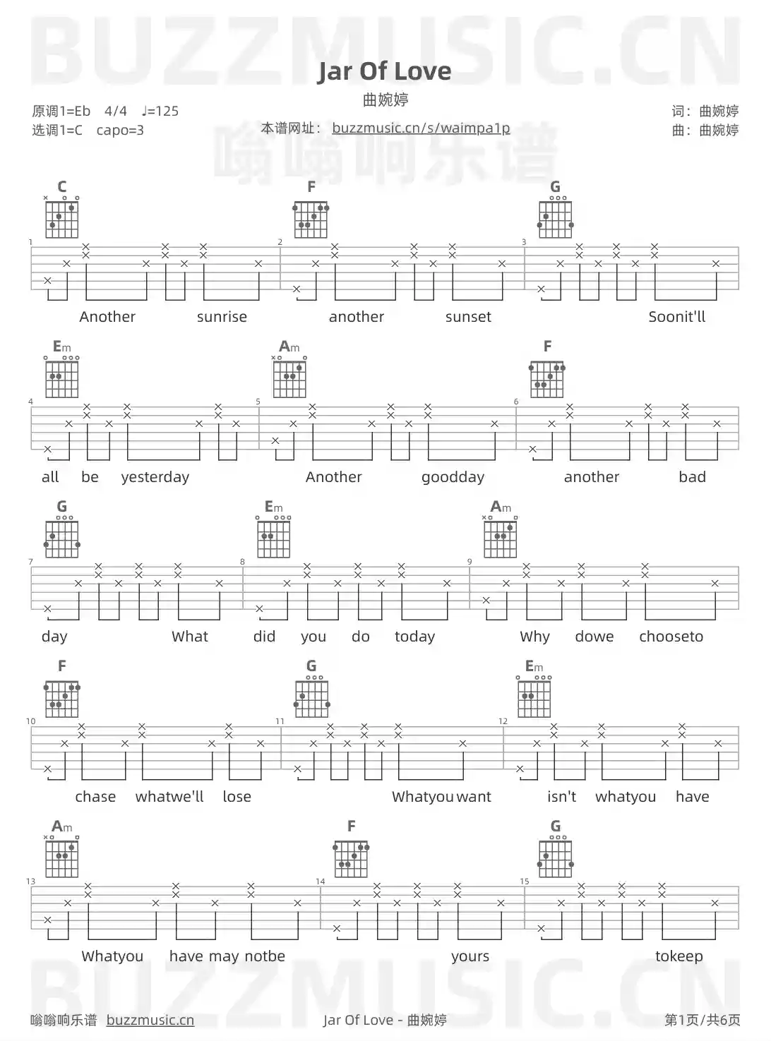 吉他谱第1页