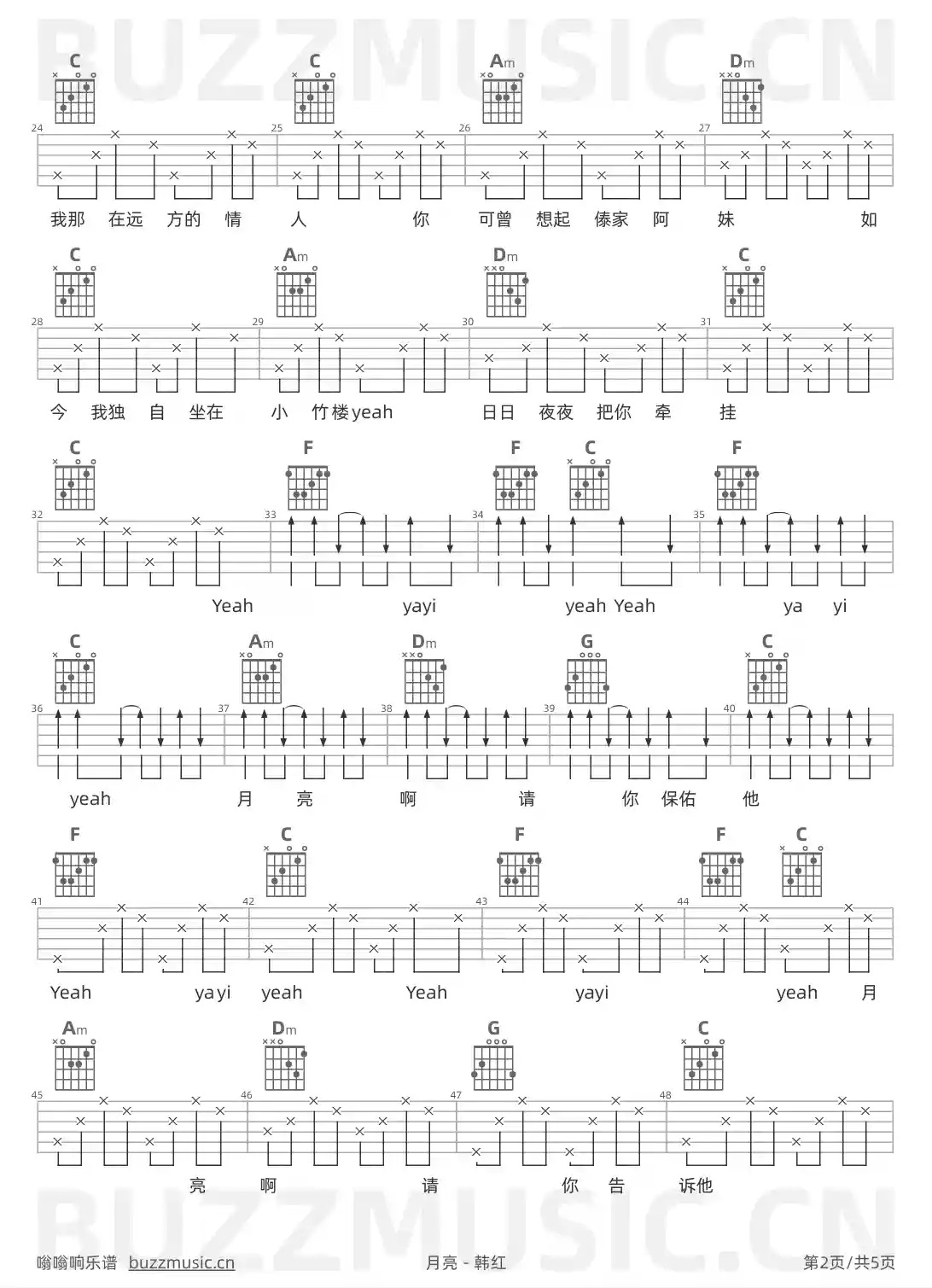吉他谱第2页