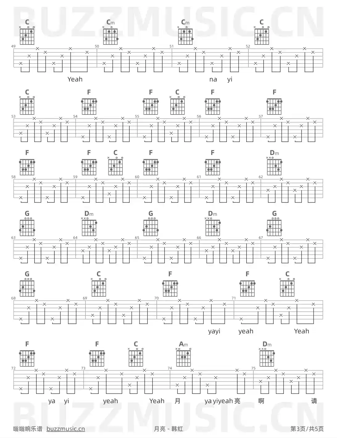 吉他谱第3页