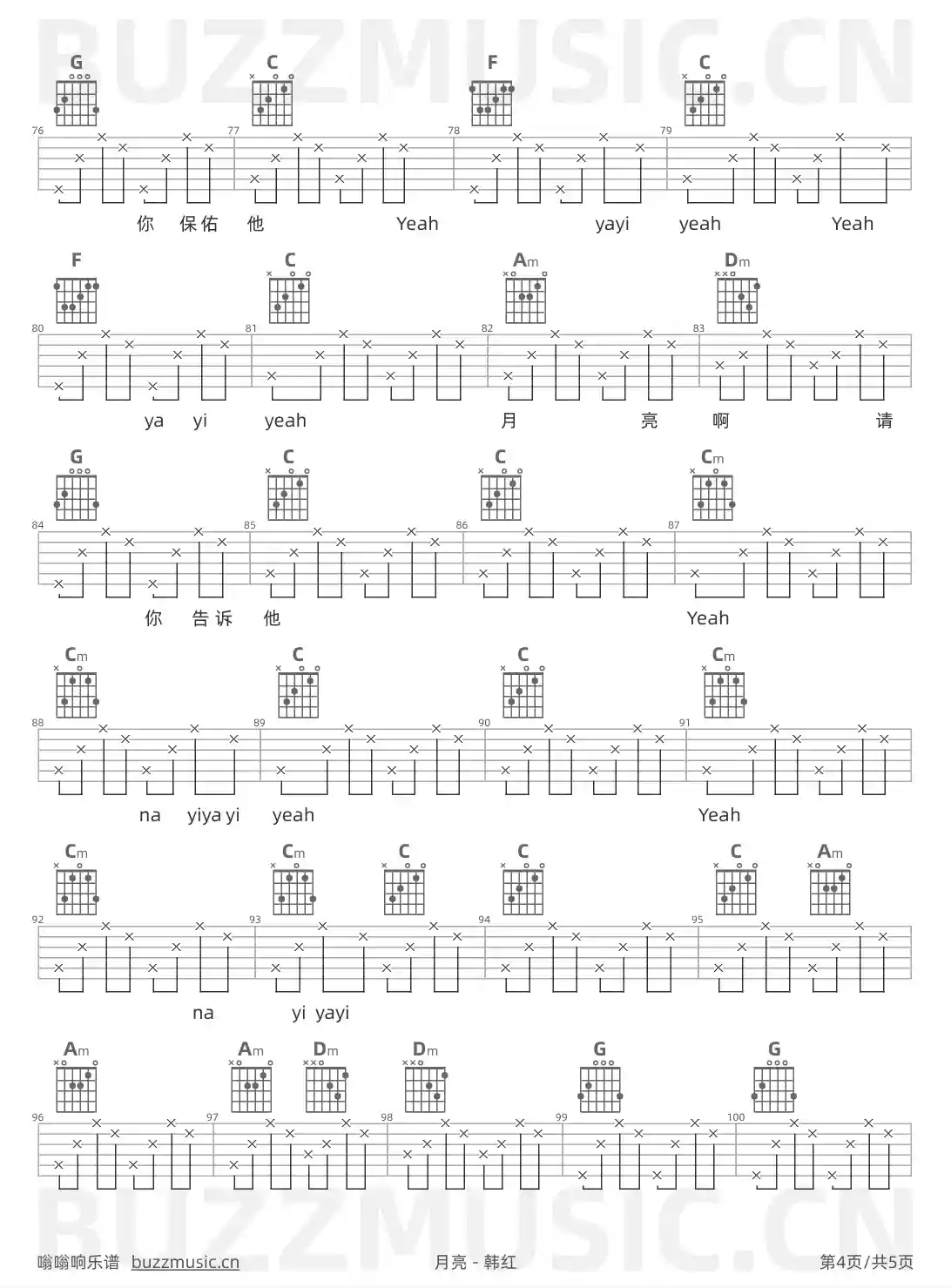 吉他谱第4页