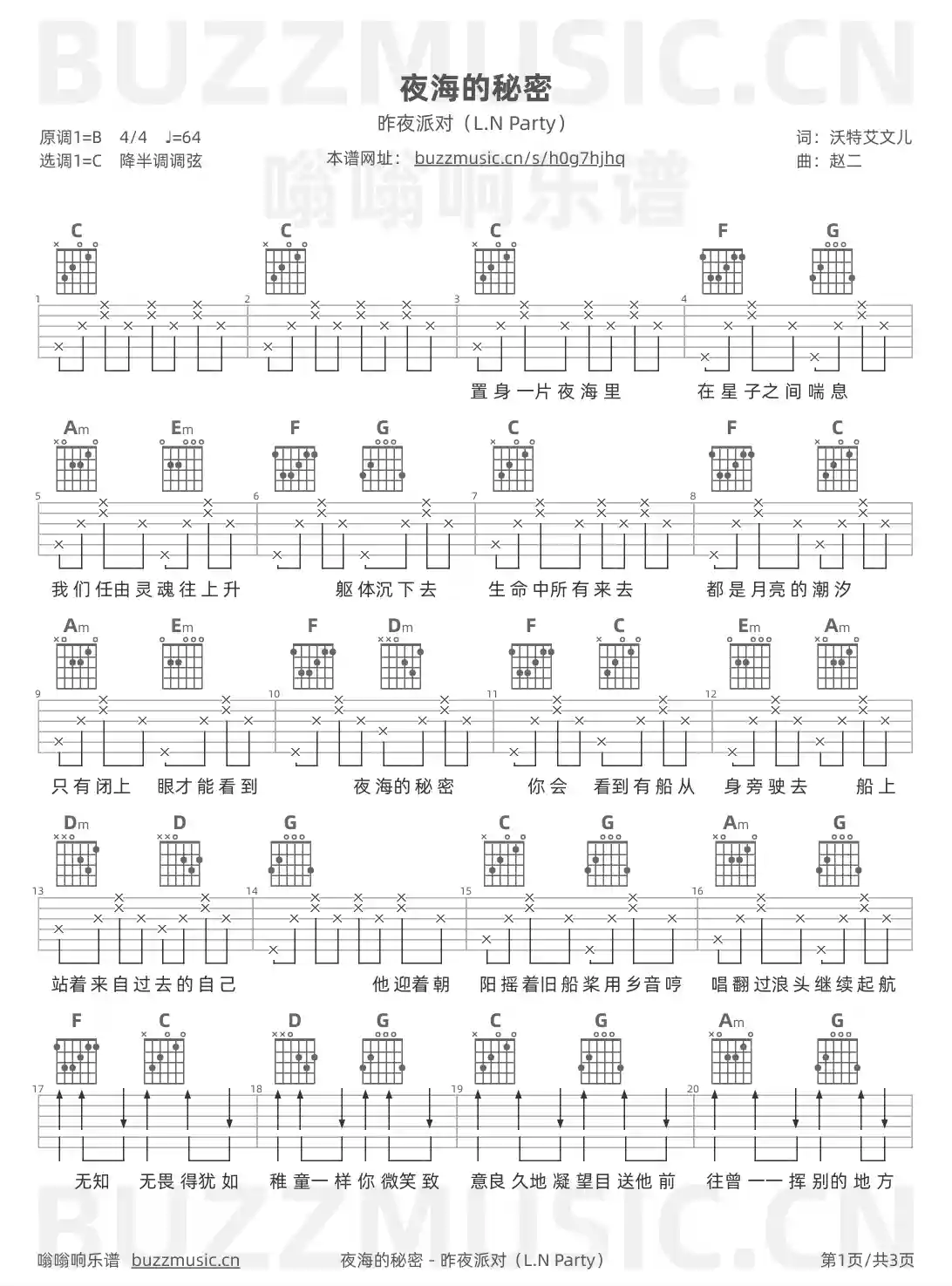 吉他谱第1页