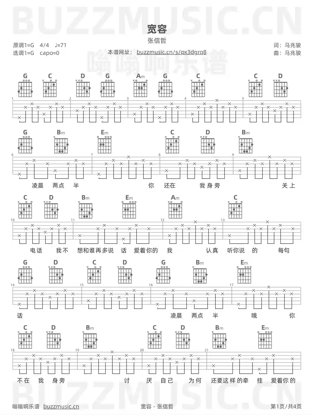 吉他谱第1页