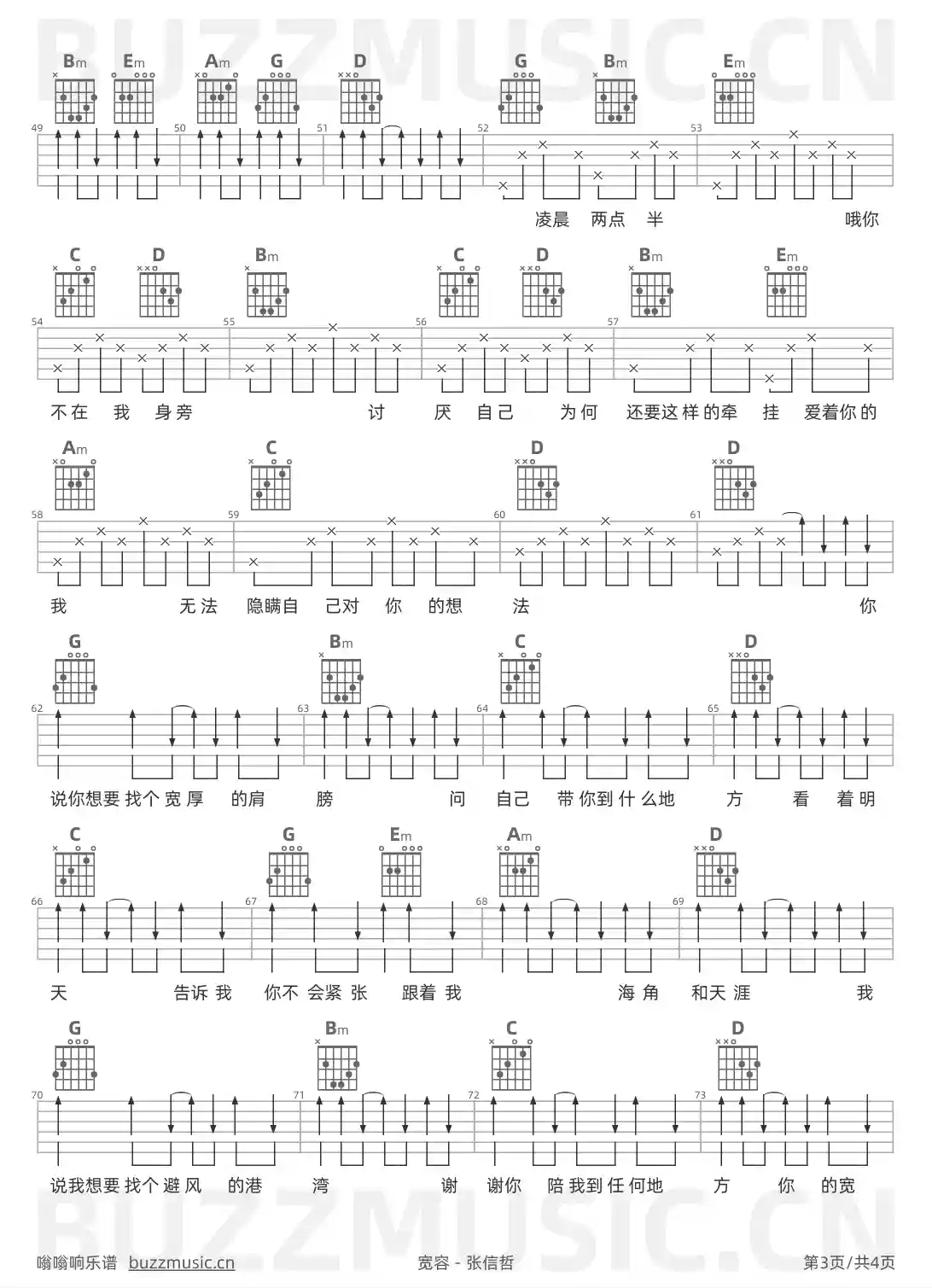 吉他谱第3页