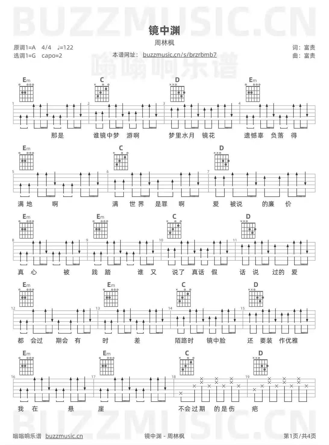 吉他谱第1页