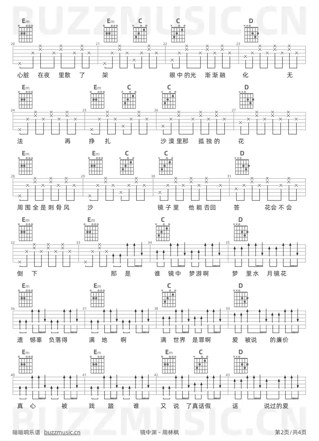 吉他谱第2页