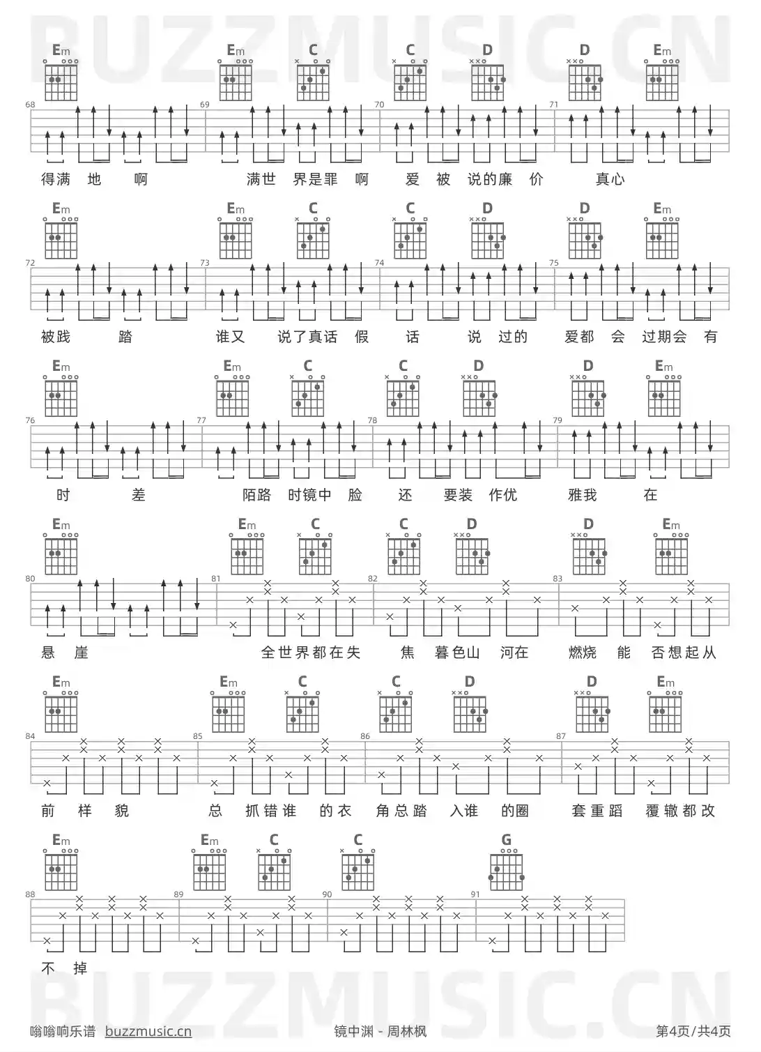 吉他谱第4页