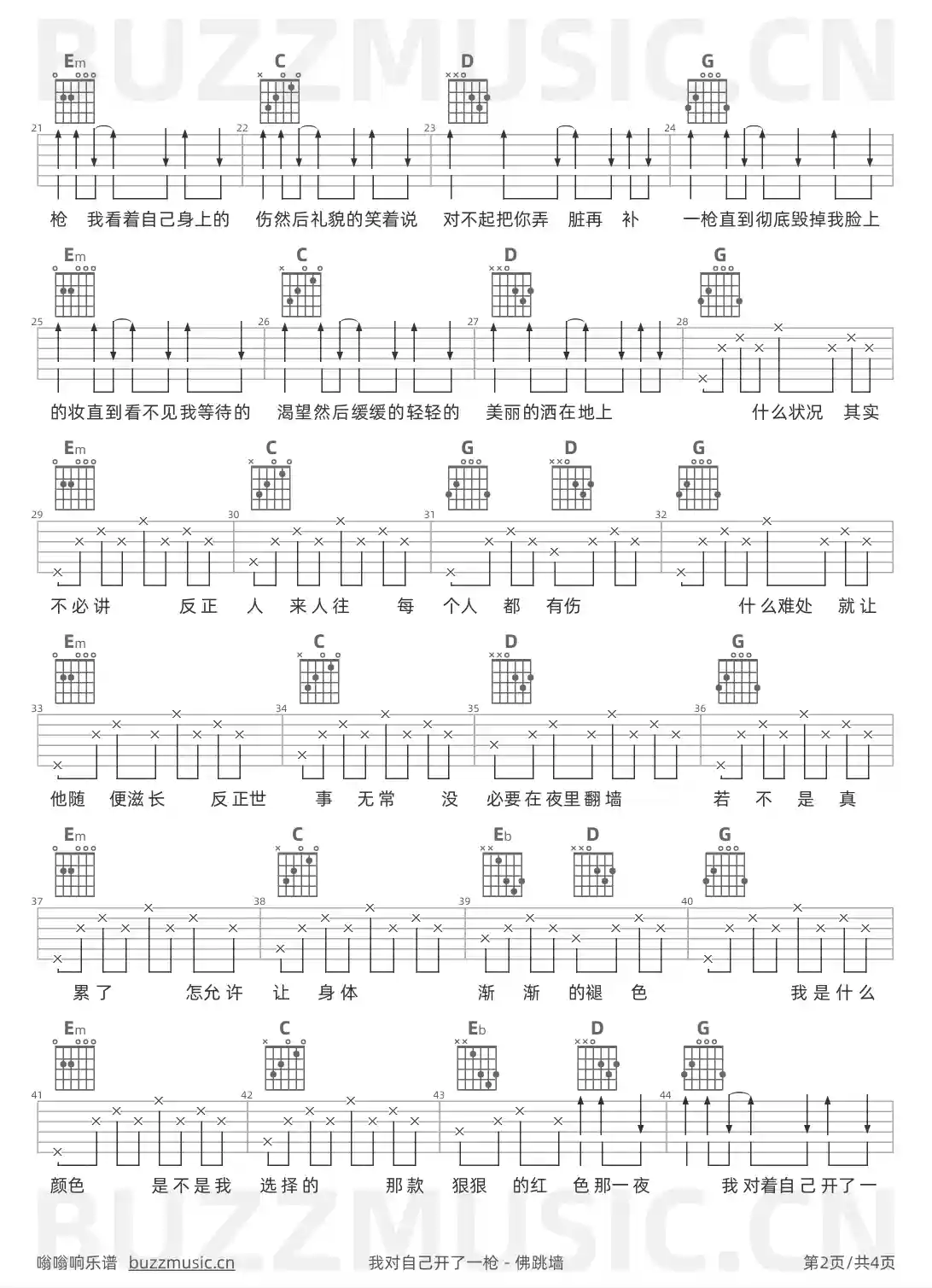 吉他谱第2页
