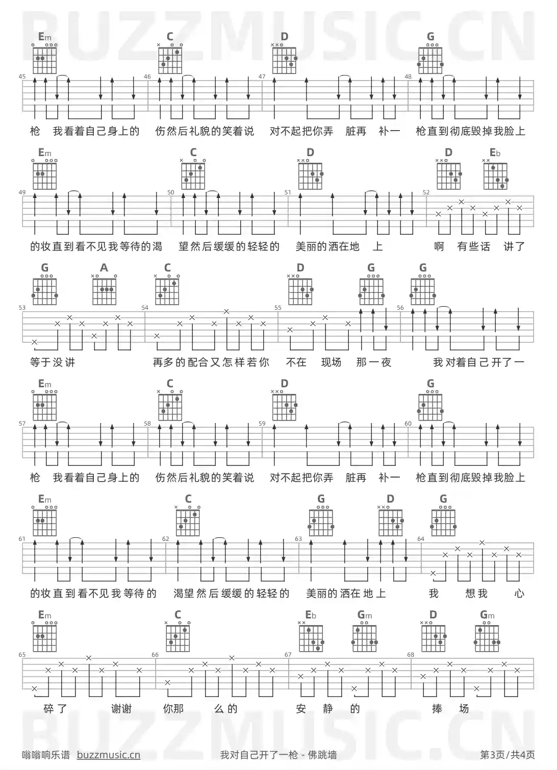 吉他谱第3页