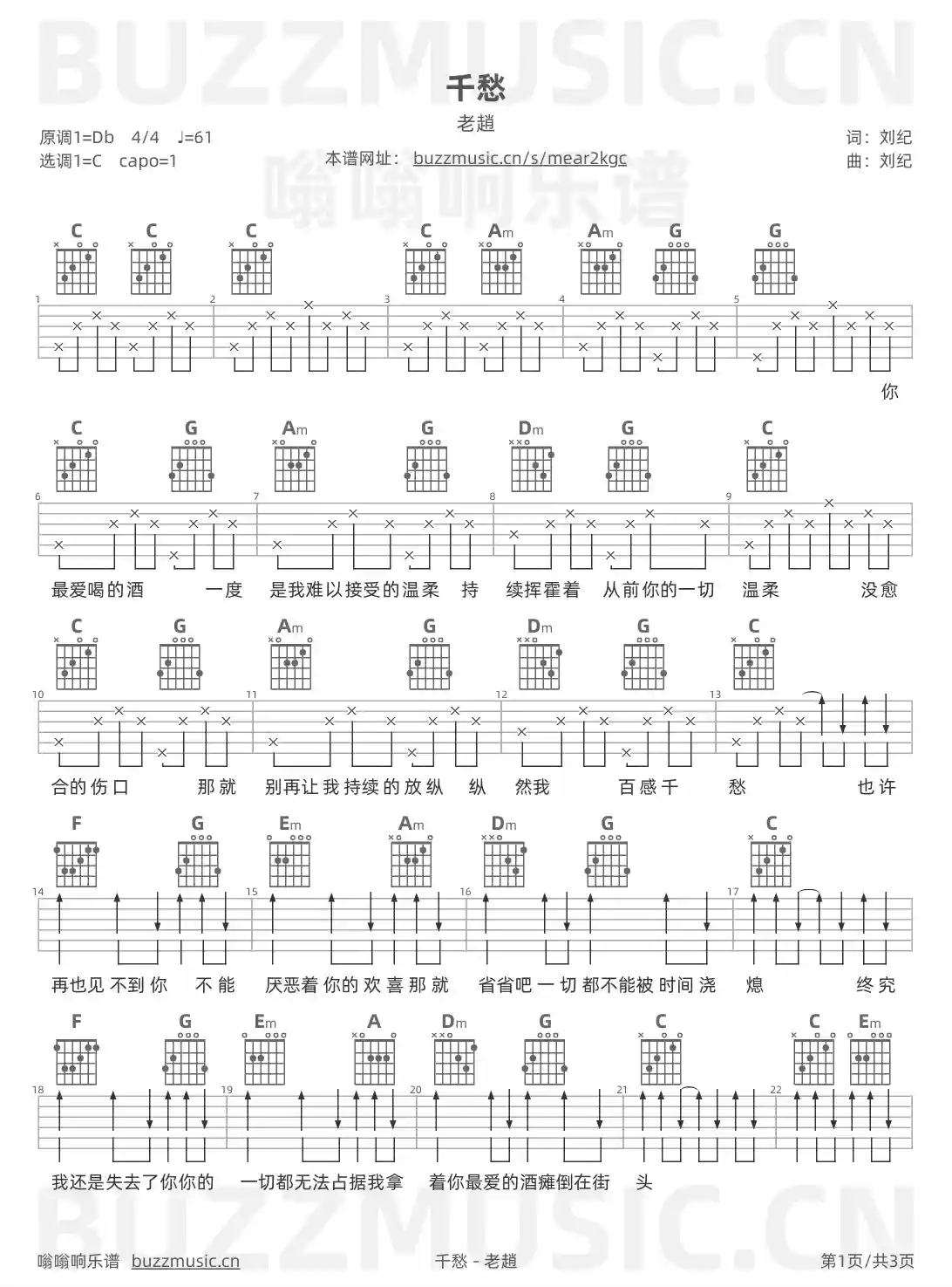 吉他谱第1页