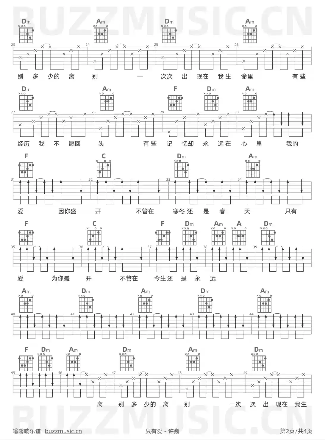 吉他谱第2页