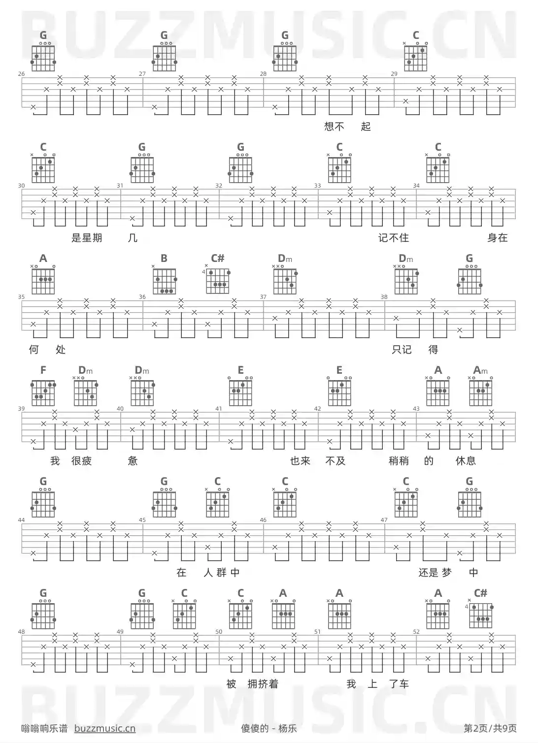 吉他谱第2页