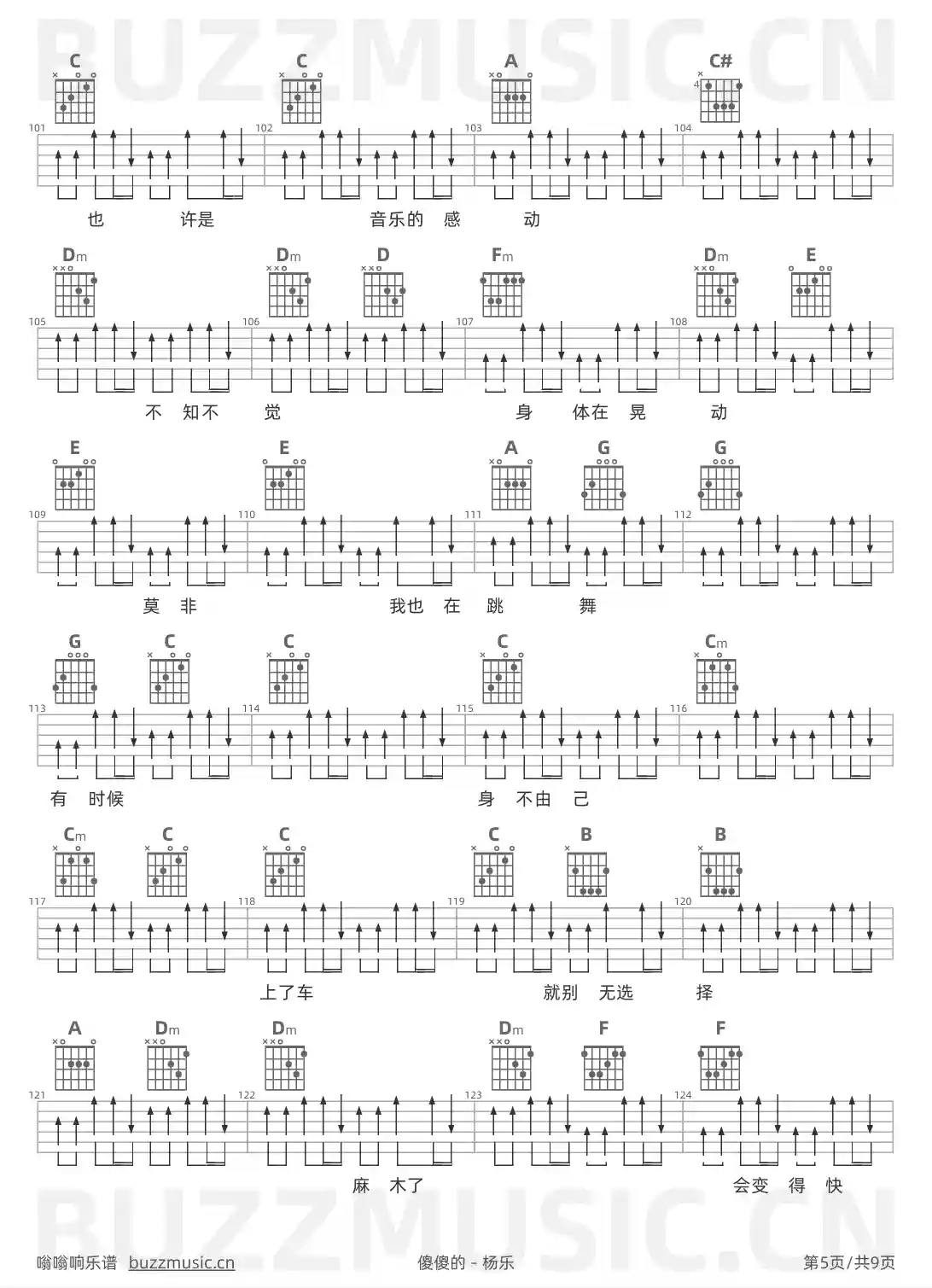 吉他谱第5页