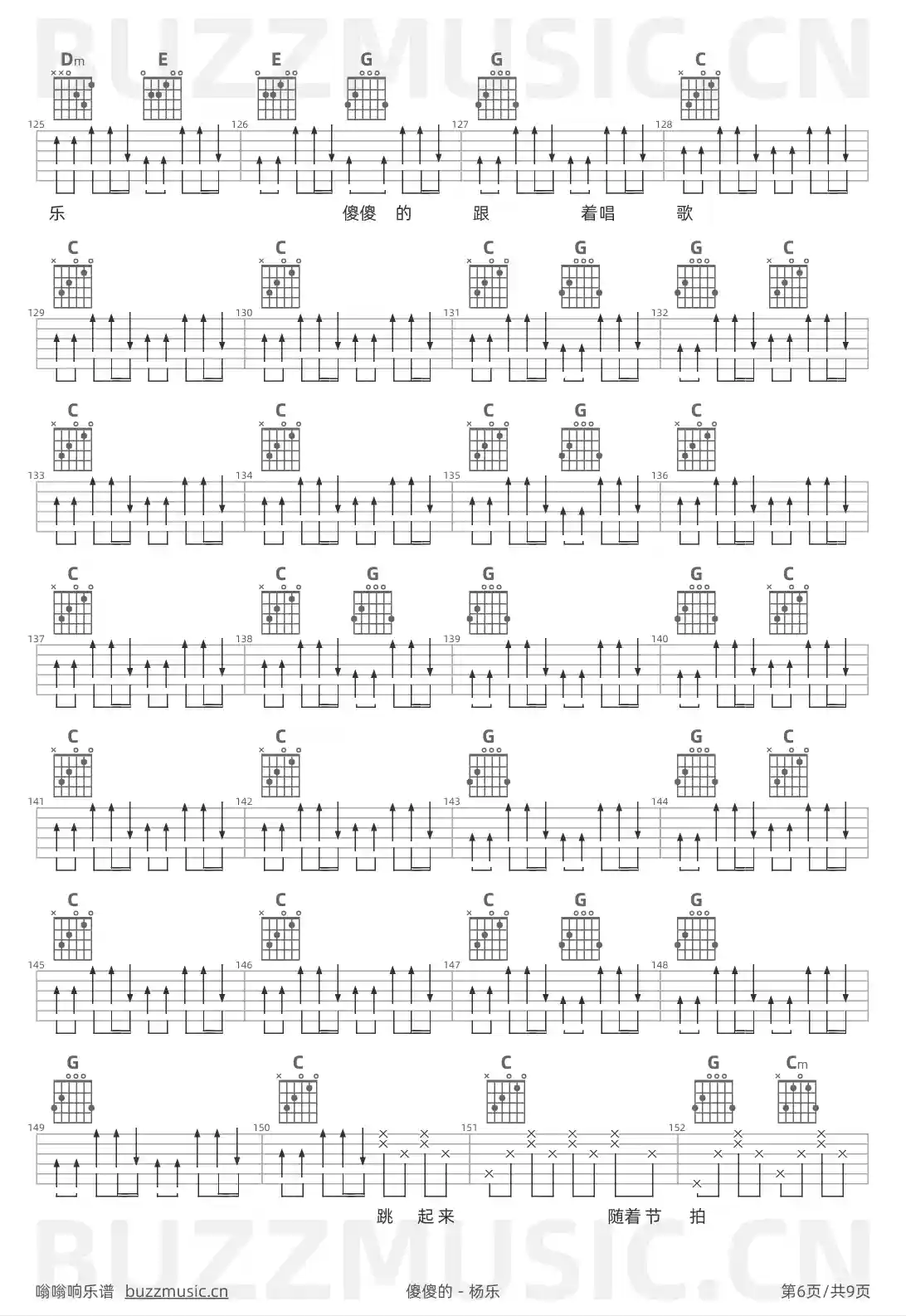 吉他谱第6页