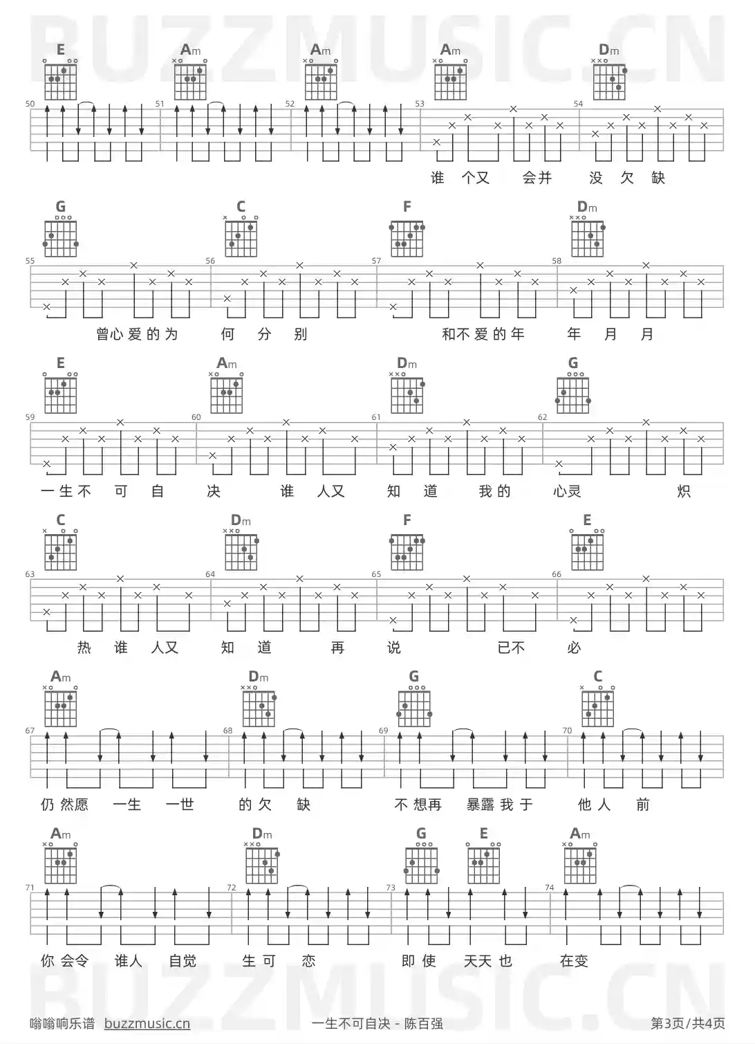 吉他谱第3页