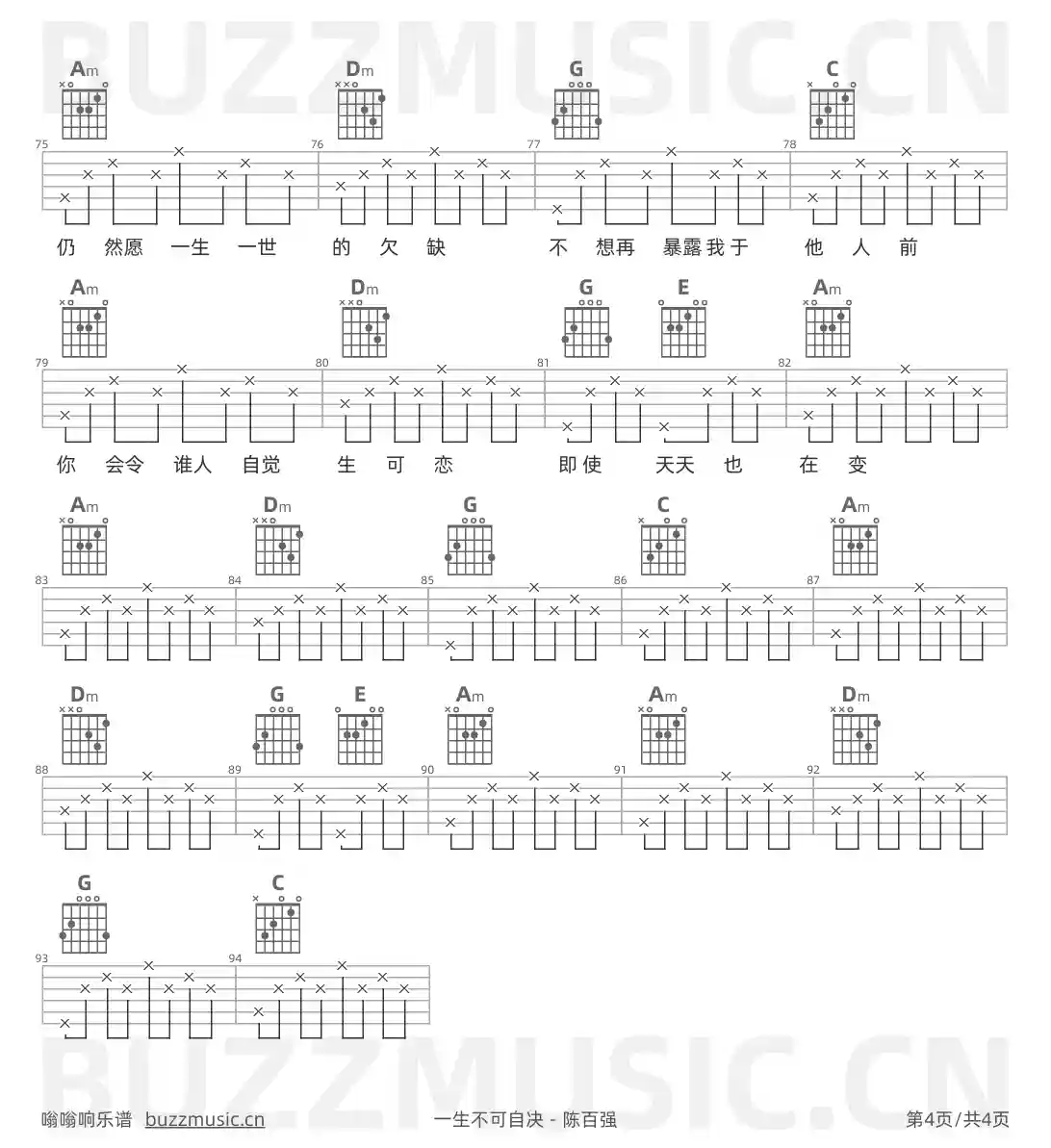 吉他谱第4页