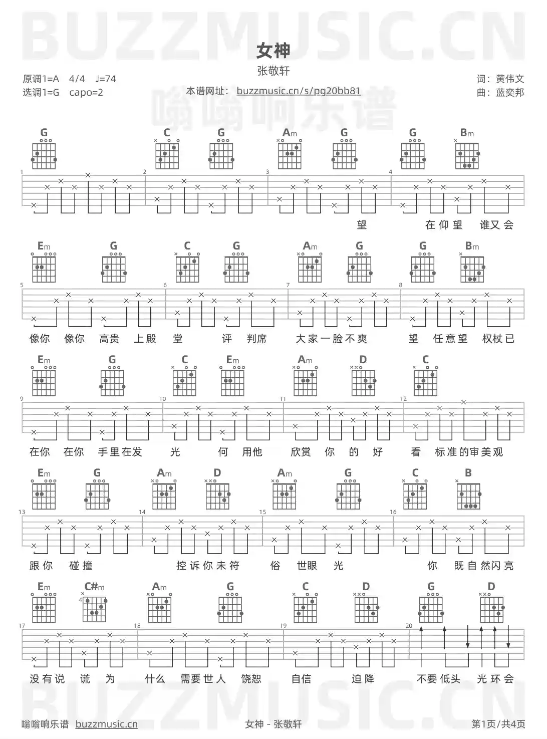 吉他谱第1页