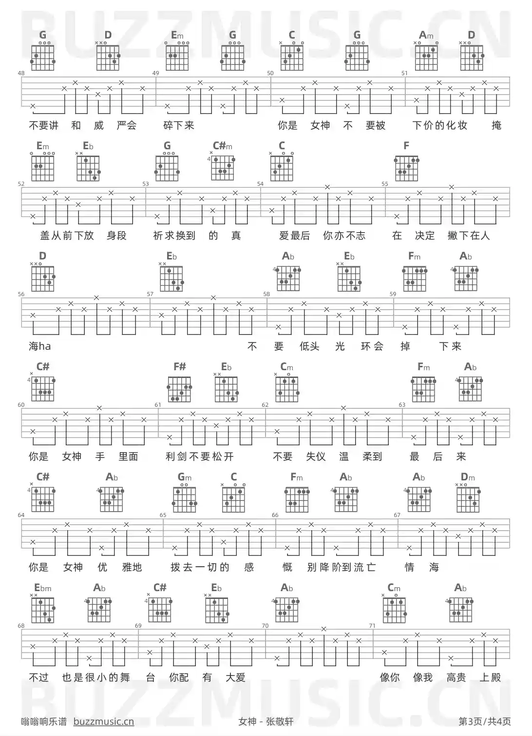 吉他谱第3页