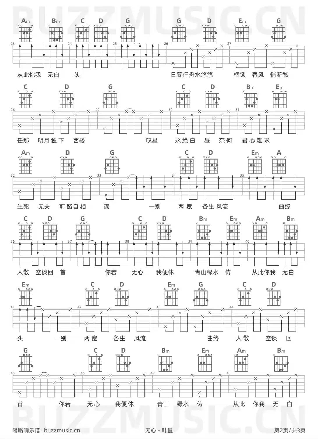 吉他谱第2页