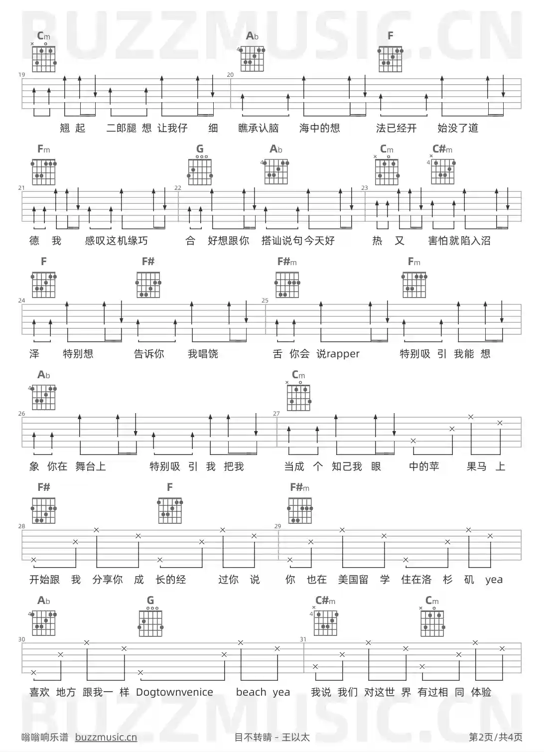 吉他谱第2页