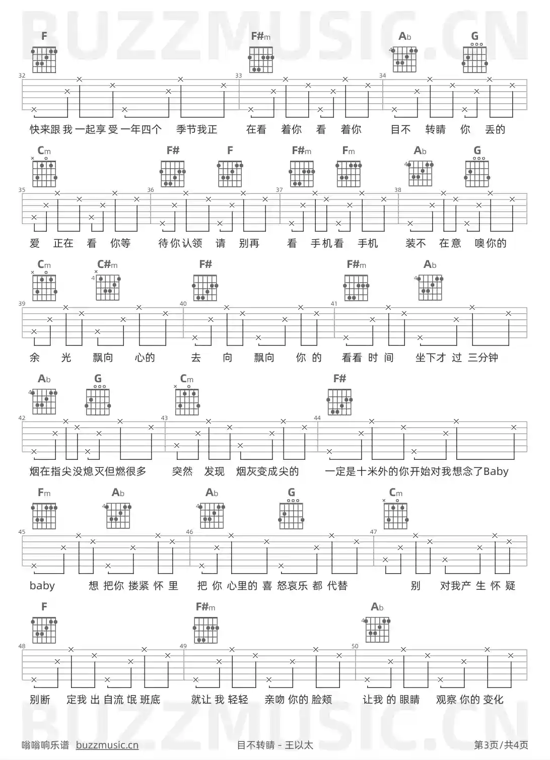 吉他谱第3页
