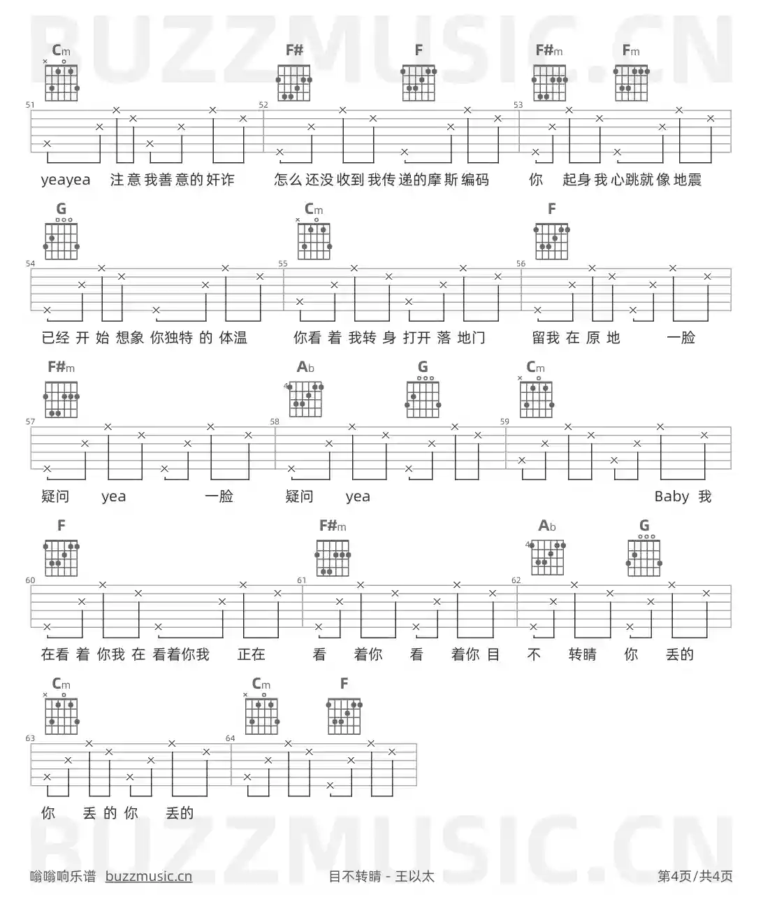 吉他谱第4页
