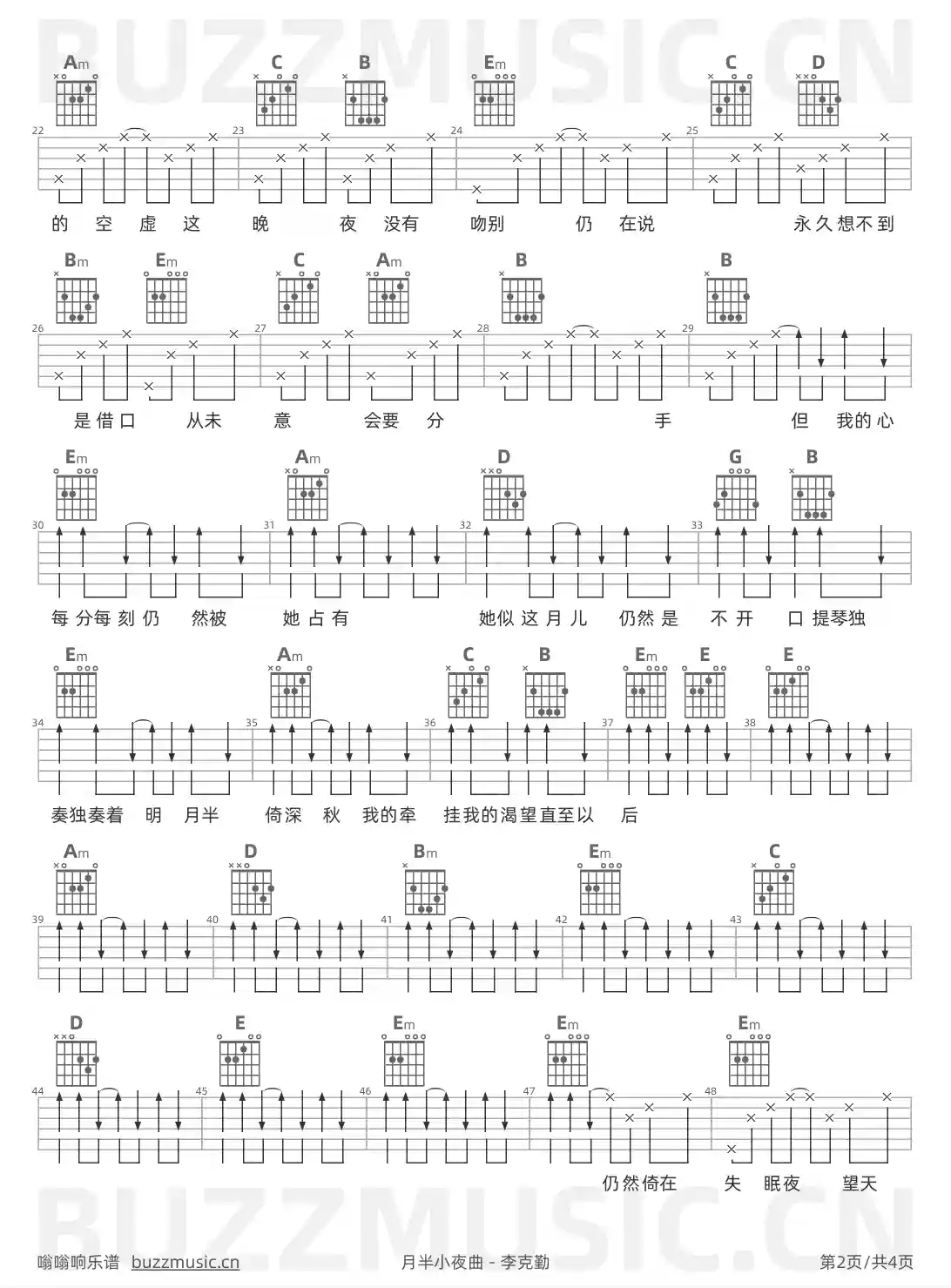 吉他谱第2页