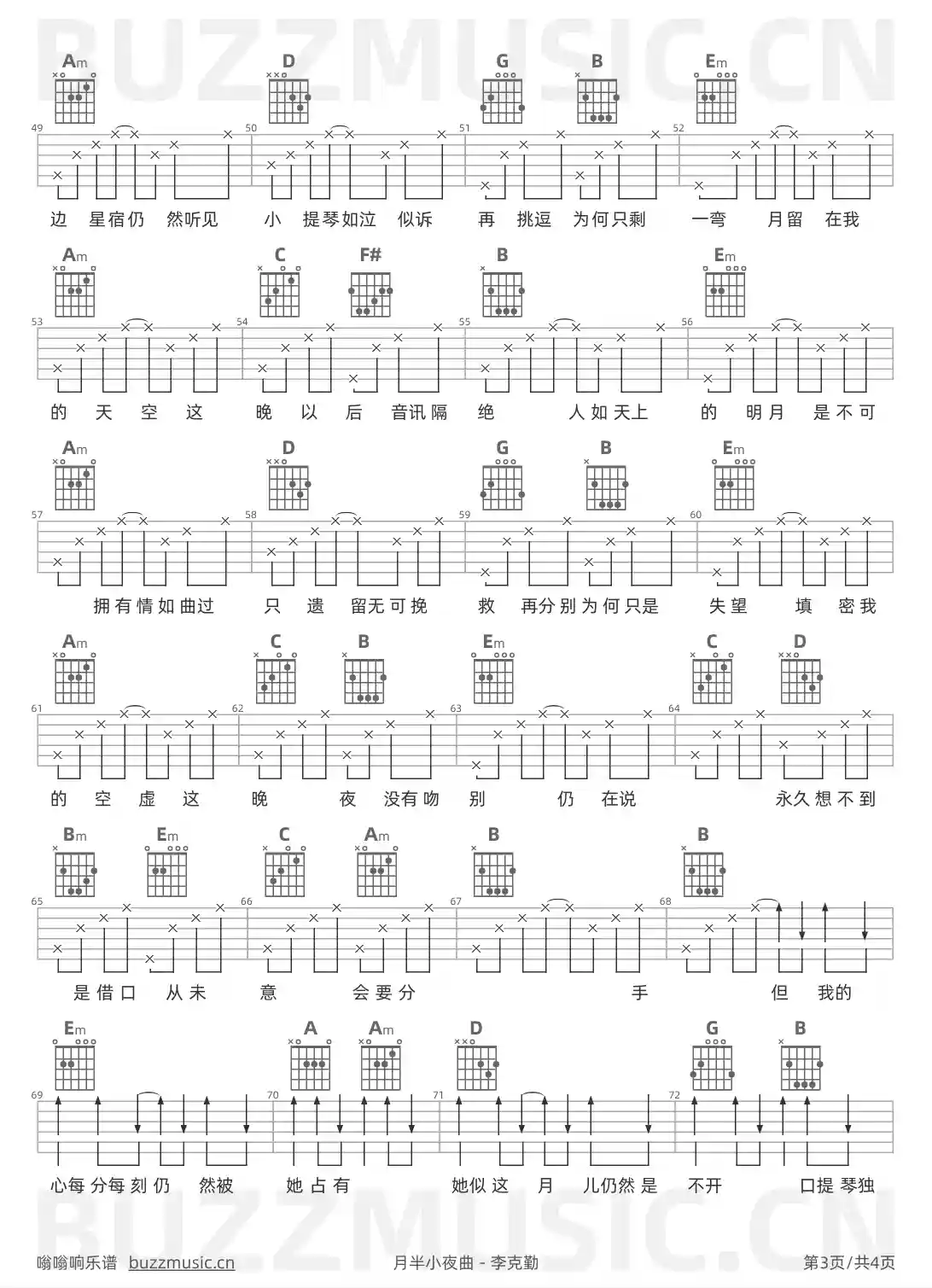 吉他谱第3页