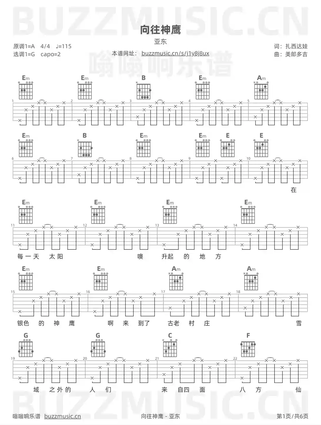 吉他谱第1页
