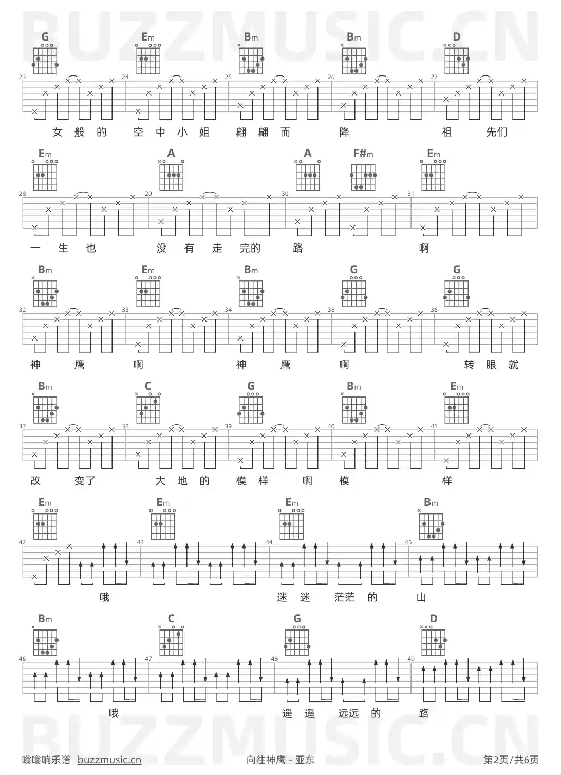 吉他谱第2页