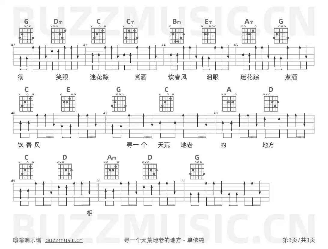 吉他谱第3页