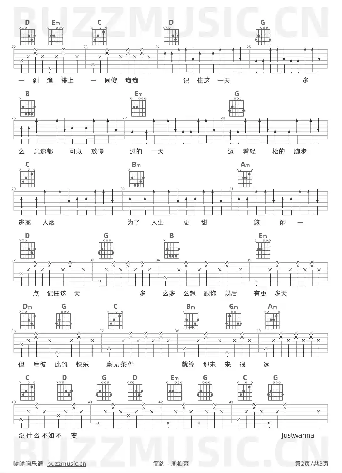 吉他谱第2页