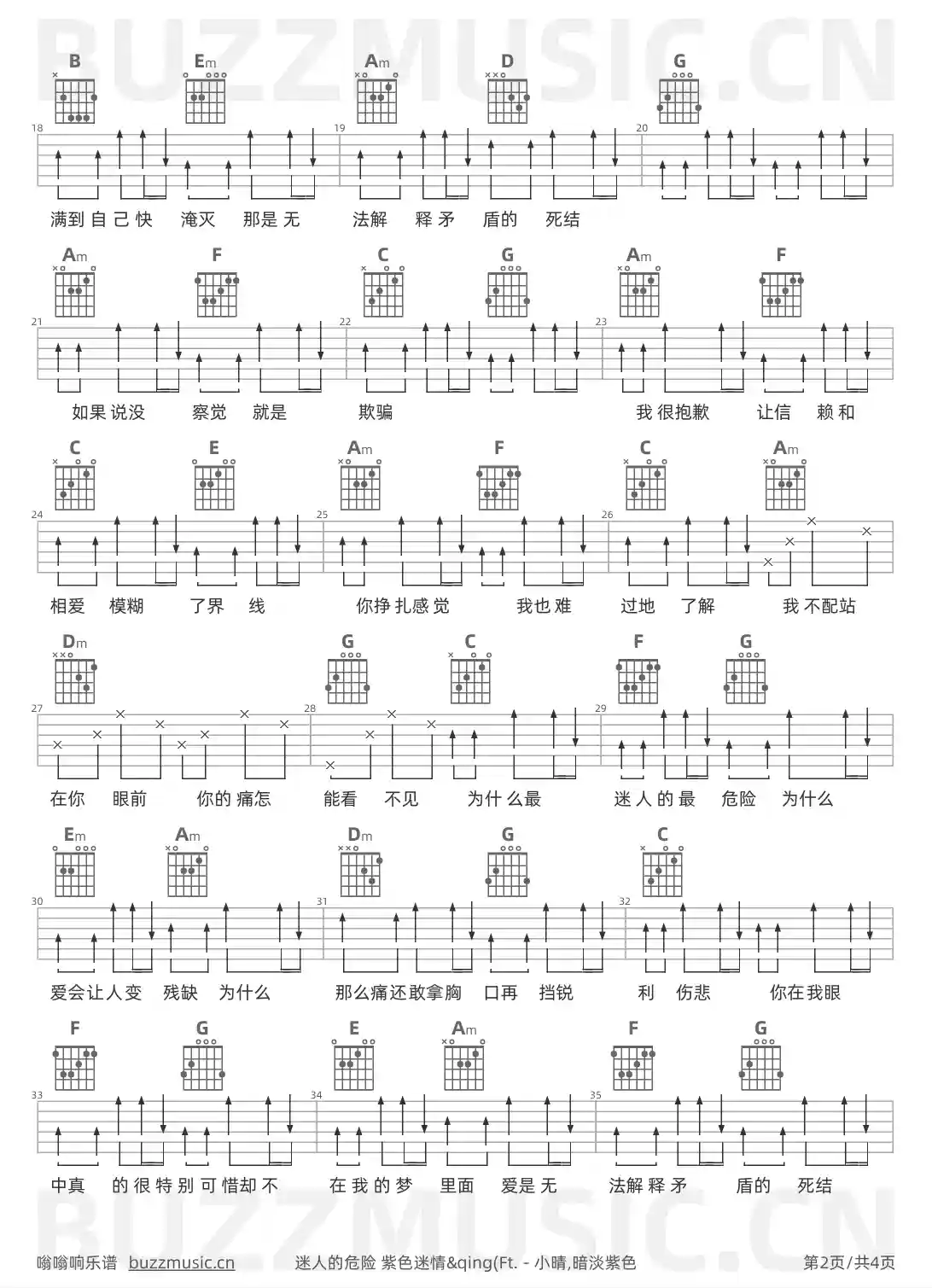 吉他谱第2页