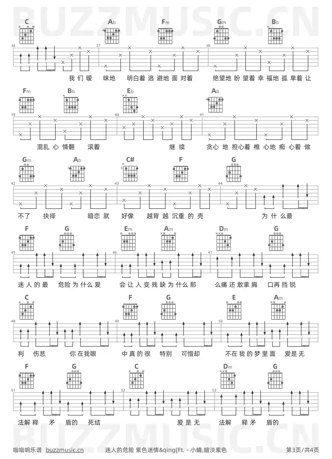 吉他谱第3页
