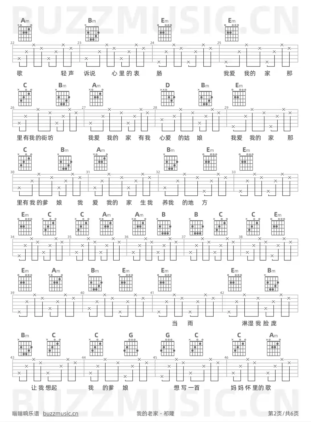 吉他谱第2页
