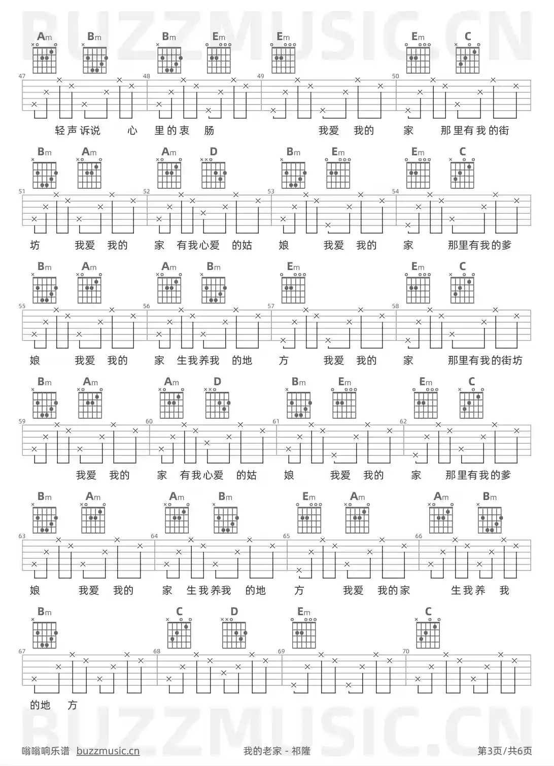 吉他谱第3页