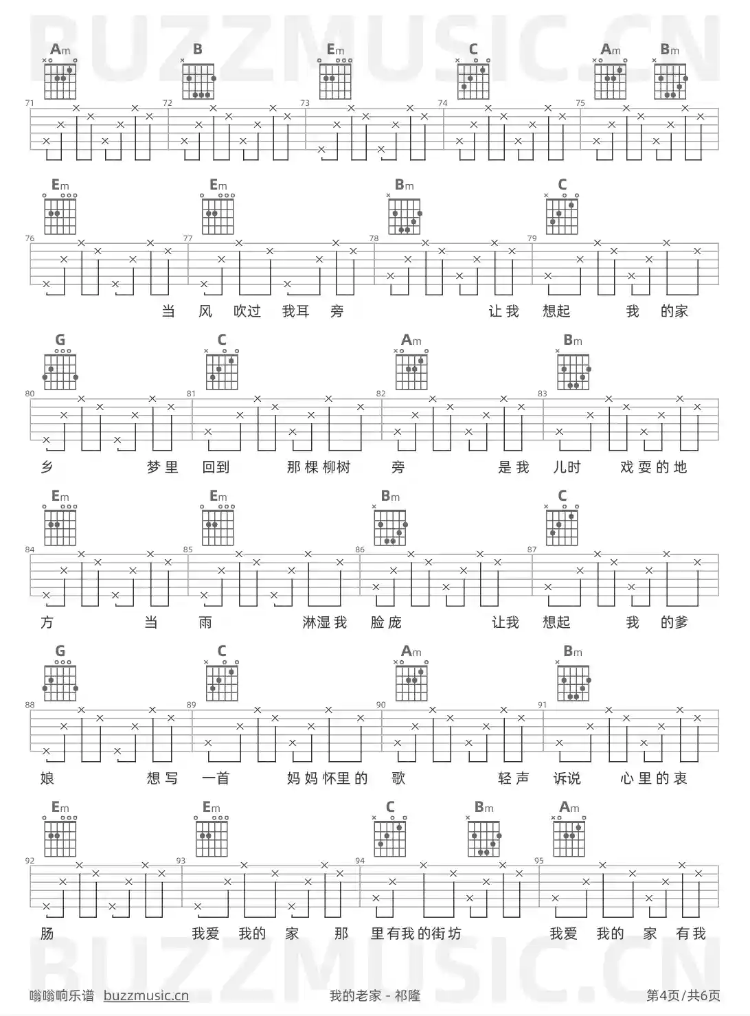 吉他谱第4页