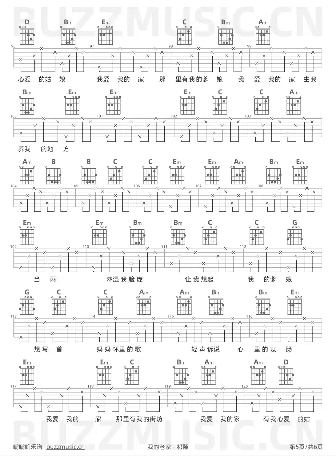 吉他谱第5页