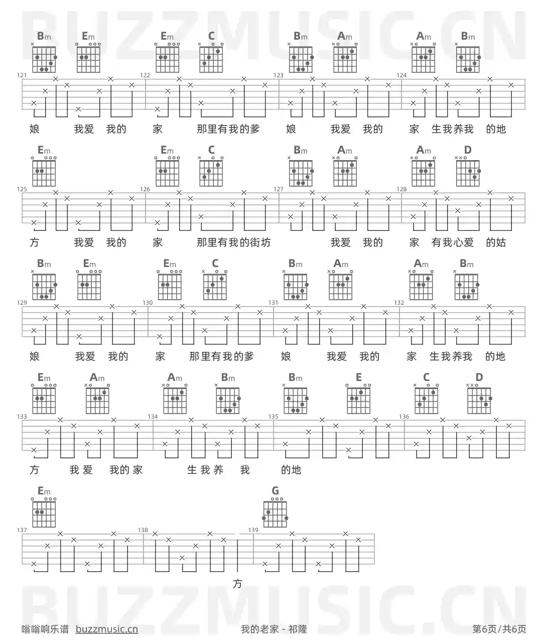 吉他谱第6页