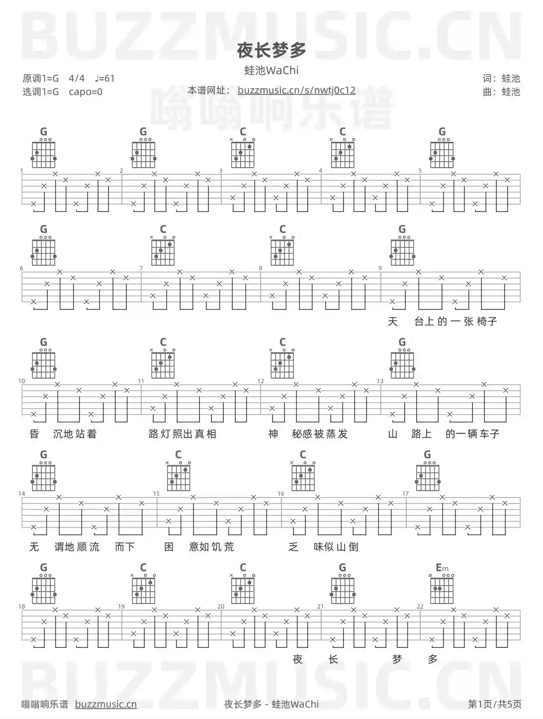 吉他谱第1页