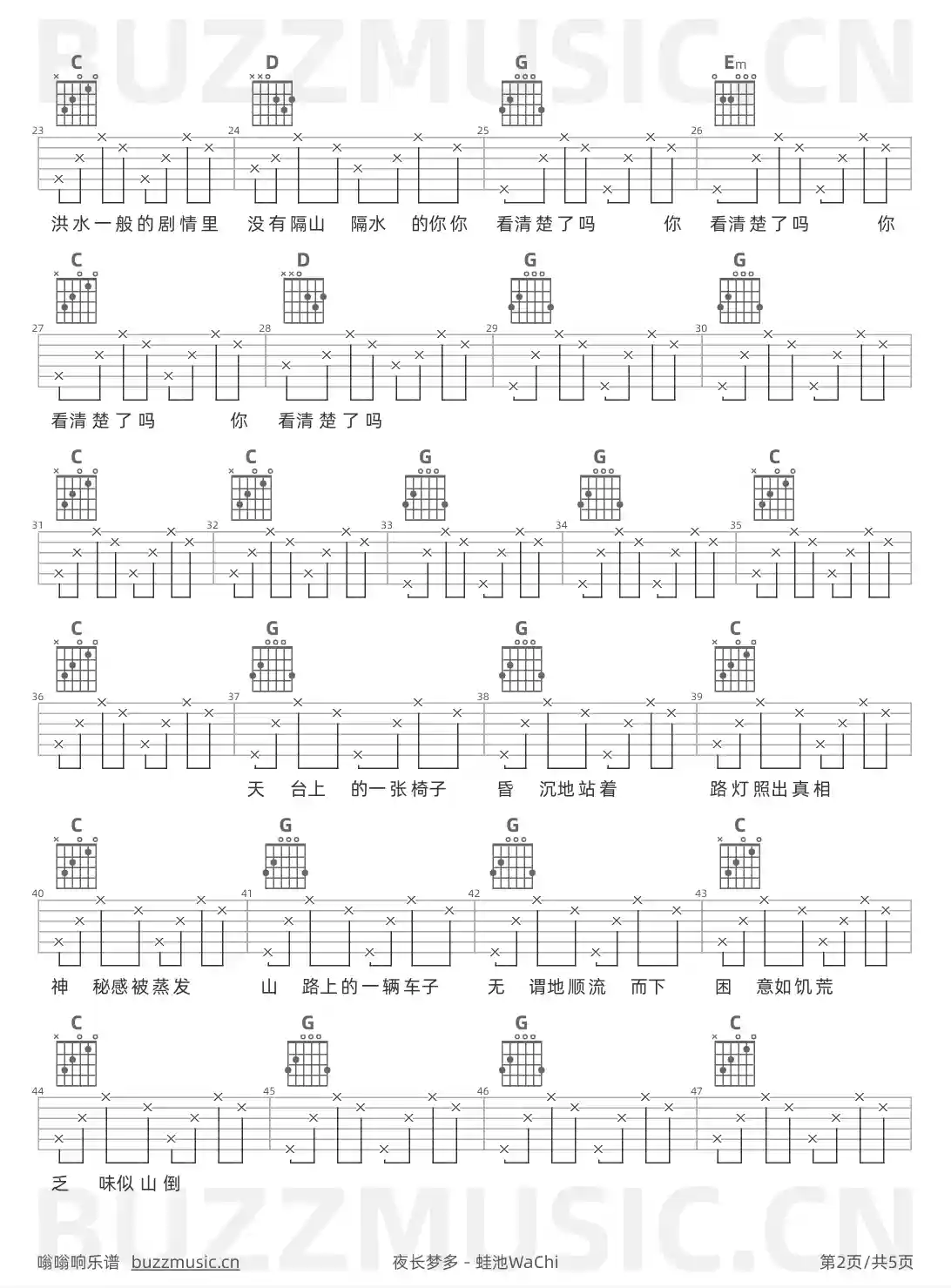 吉他谱第2页