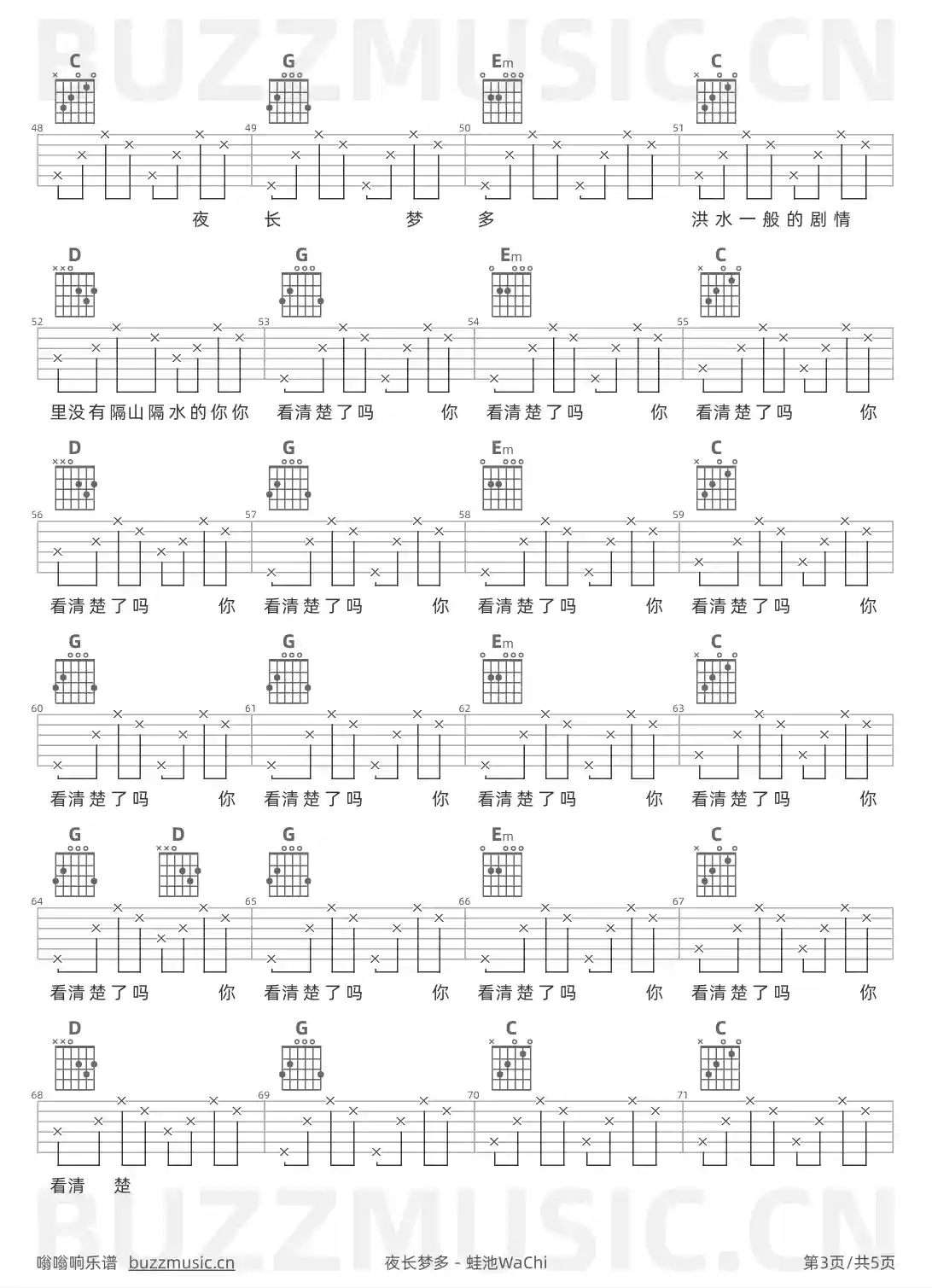 吉他谱第3页