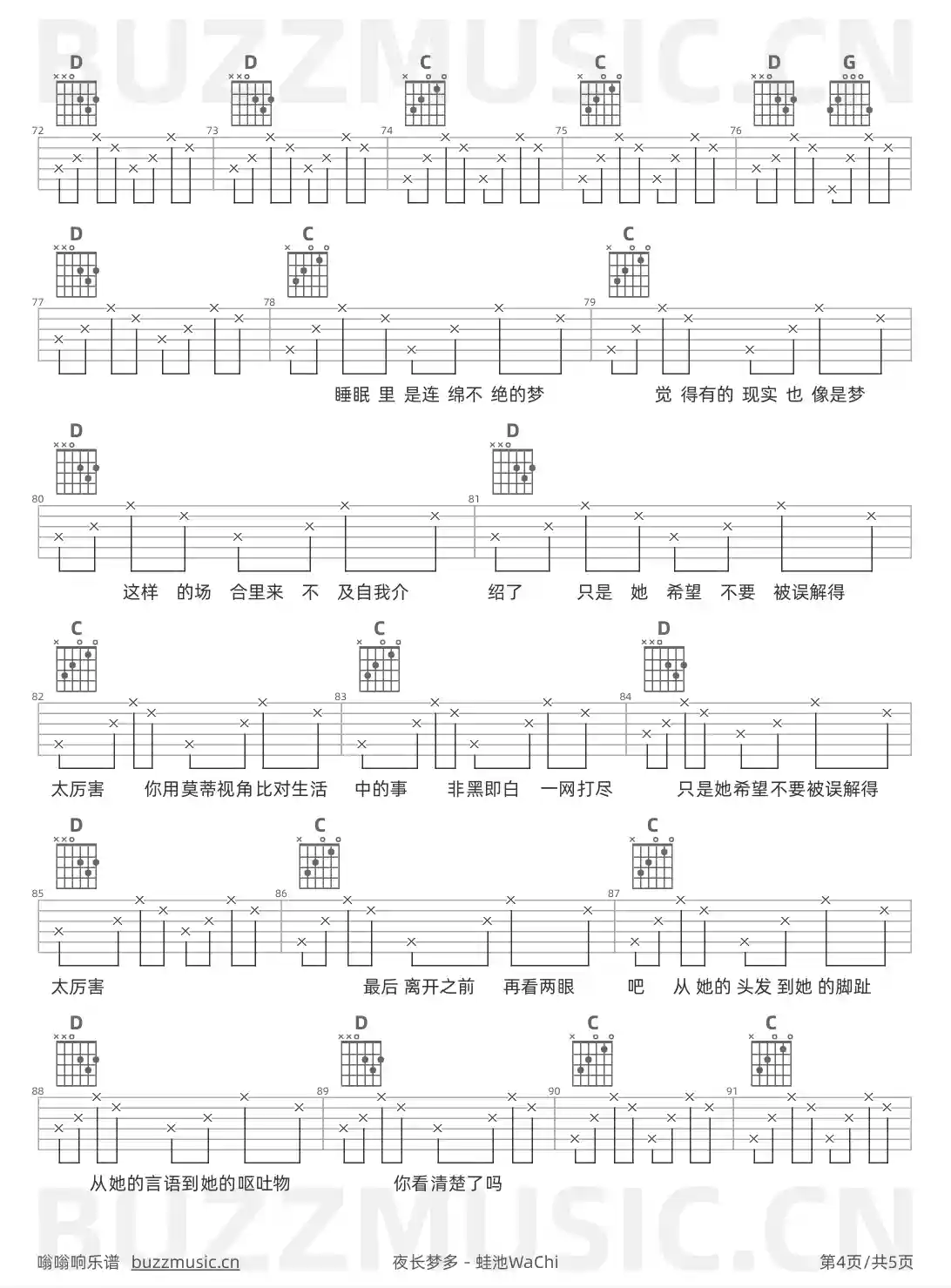 吉他谱第4页