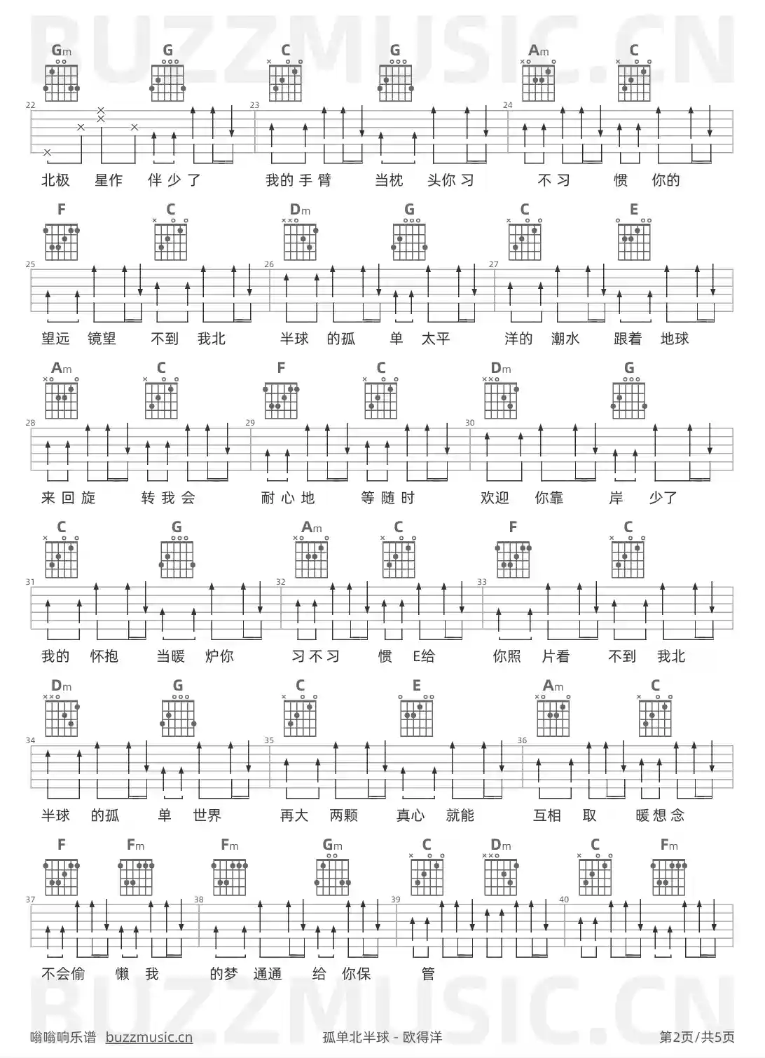吉他谱第2页