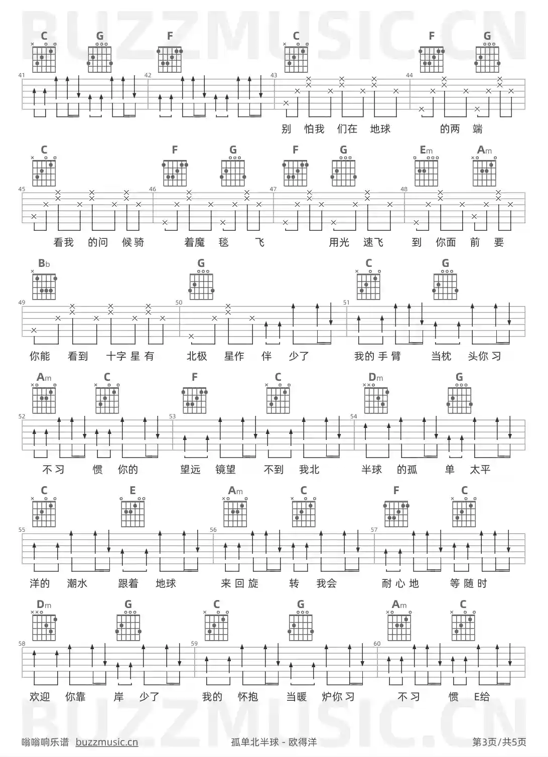 吉他谱第3页