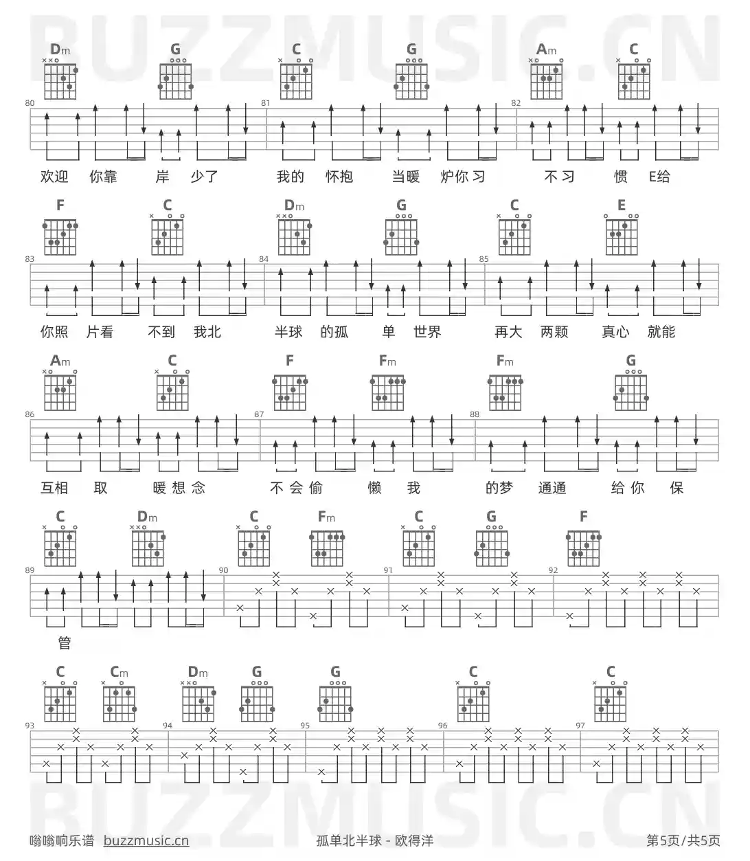 吉他谱第5页