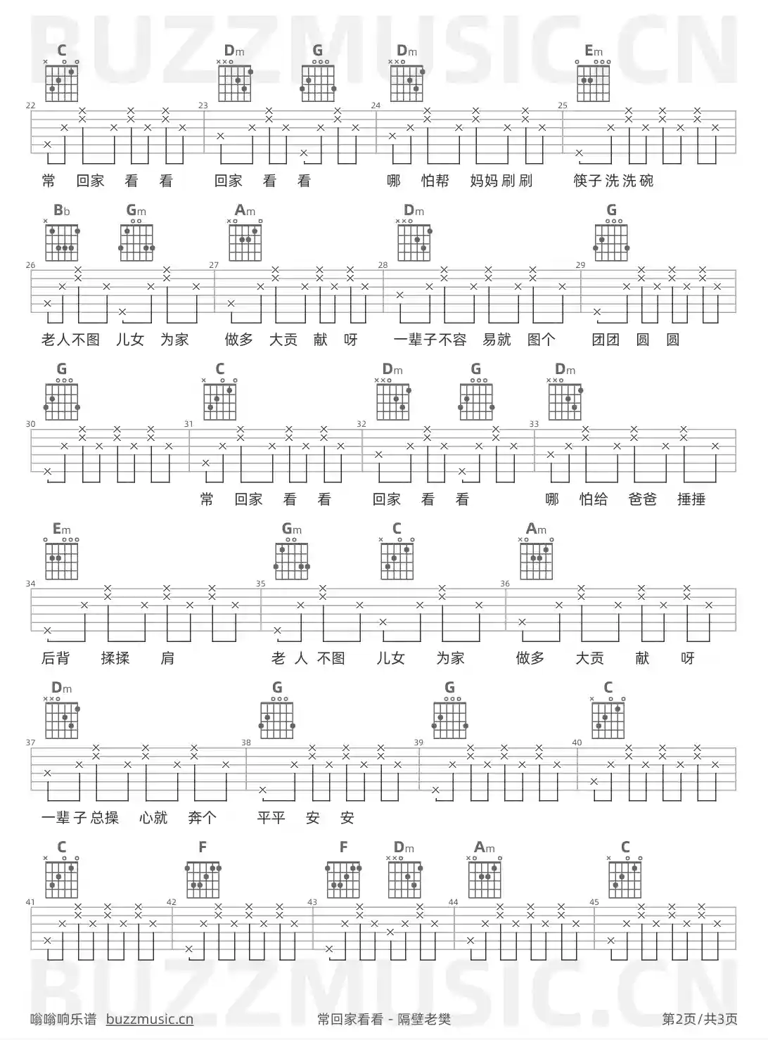 吉他谱第2页