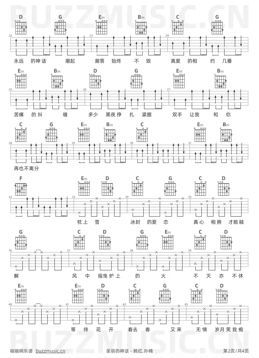 吉他谱第2页