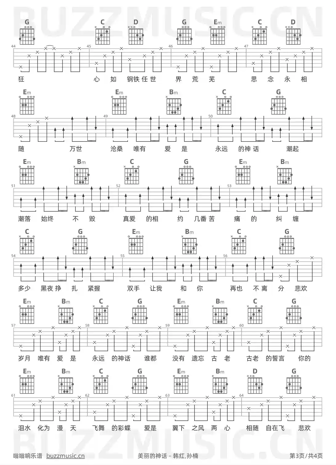 吉他谱第3页